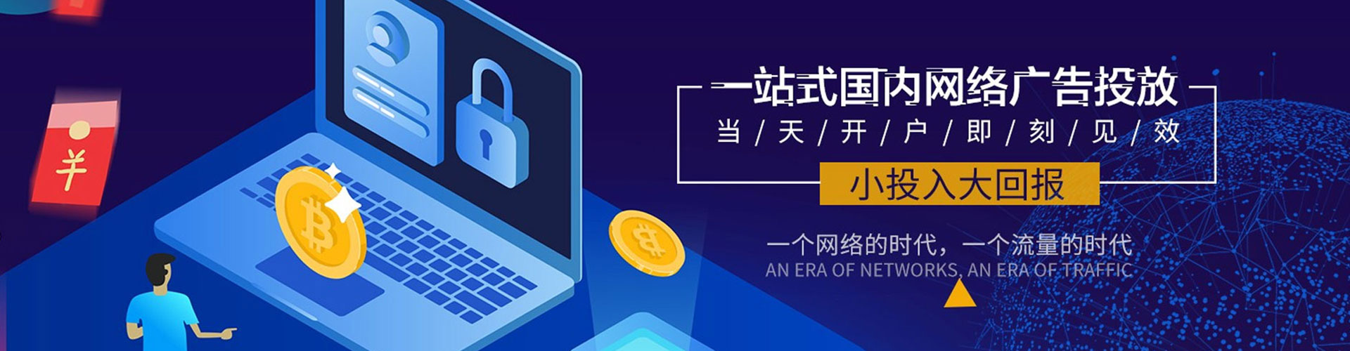 武冈sem竞价员